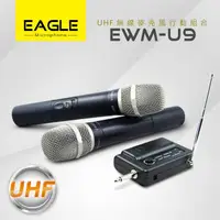 在飛比找momo購物網優惠-【EAGLE 美國鷹】EAGLE 專業級UHF無線麥克風組 