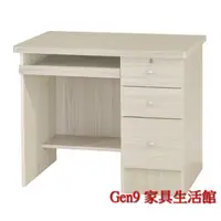 在飛比找蝦皮購物優惠-Gen9 家具生活館..雪松3尺電腦桌/書桌(木心板)-KH