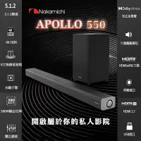 在飛比找Yahoo!奇摩拍賣優惠-Nakamichi 中道 APOLLO 550 Soundb