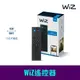 PHILIPS 飛利浦照明 WiZ 遙控器 (PW006)