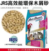 在飛比找Yahoo!奇摩拍賣優惠-*COCO*德國JRS高效能環保木屑砂7L()小動物鼠兔、貓