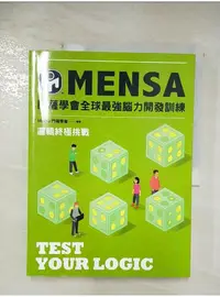 在飛比找蝦皮購物優惠-門薩學會MENSA全球最強腦力開發訓練：邏輯終極挑戰_Men