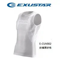 在飛比找蝦皮商城優惠-EXUSTAR 背心 FreeSize 夏天 抗UV E-C