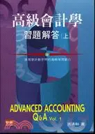 在飛比找三民網路書店優惠-高級會計學習題解答(上)四版