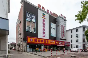 太倉雅格時尚酒店Yage Fashion Hotel