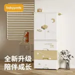 【廠傢直銷】BABYPODS寶寶衣櫃 特大加厚嬰兒收納櫃 儲物櫃 兒童小衣櫥 衣服整理箱 抽屜櫃 衣櫃