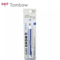 在飛比找momo購物網優惠-【TOMBOW】MONO zero細字製圖橡皮擦