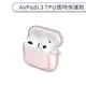 AirPods 3 TPU透明保護殼 保護套 AirPods充電盒保護套 藍牙耳機保護套 防摔殼 透明殼