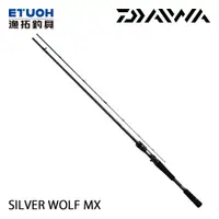 在飛比找蝦皮商城優惠-DAIWA SILVER WOLF MX Q [漁拓釣具] 