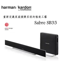 在飛比找Yahoo!奇摩拍賣優惠-harman/kardon Sabre SB35 薄型 So