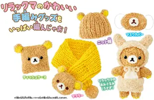 日本原裝 AGATSUMA Rilakkuma 拉拉熊DIY編織玩具 懶懶熊 DIY手作 編織器 織布器 禮物❤JP