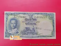 在飛比找露天拍賣優惠-寰球✨1955年泰國1泰銖紙幣 ,舊版泰國一銖紙幣,流通好品