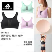 在飛比找蝦皮購物優惠-女內衣 日本 現貨【adidas】吸汗速乾 簡約 運動內衣 