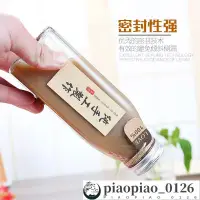 在飛比找蝦皮購物優惠-創意冷泡茶瓶奶茶瓶帶蓋果汁飲料瓶透明孝素桶玻璃酵素瓶子密封罐