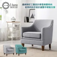 在飛比找momo購物網優惠-【E-home】Rok羅克布面實木腳沙發-兩色可選(網美椅 
