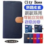 【CITY BOSS側翻皮套】適用 小米14 小米14 PRO 小米 ULTRA 掀蓋皮套 手機套 書本套 保護殼可站立