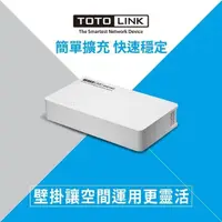 在飛比找PChome24h購物優惠-TOTOLINK SW16D 桌上型 16埠10/100Mb