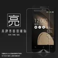 在飛比找Yahoo!奇摩拍賣優惠-亮面螢幕保護貼 ASUS ZenFone 4 A400CG 