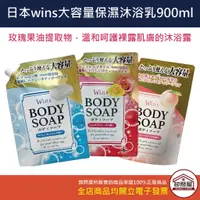 在飛比找蝦皮購物優惠-【卸問屋】日本 石鹼 合成 Wins 保濕 玫瑰 蜜桃 皂香