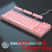 在飛比找Yahoo!奇摩拍賣優惠-Magegee 粉色機械鍵盤青軸紅軸鍵鼠電競可愛女生游戲靜音