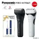 贈 EW-DS1C-A 攜帶型電動牙刷 Panasonic 國際牌 日本製三刀頭充電式水洗刮鬍刀 ES-LT2B -