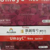 在飛比找蝦皮購物優惠-昇橋新越莓兮 細粒包60+10包 龍膽草 蔓越莓萃取 功效自