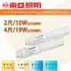 東亞 玻璃管 T8 LED 燈管 2尺/4尺 10W/19W 全電壓 白光〖永光照明〗TO-LTU%P0%AA%