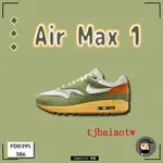 特價 NIKE AIR MAX 1 "THINK TANK" 日本限定 FD0395-386