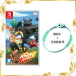 【金魚I電玩】NS SWITCH 健身環大冒險 遊戲片＋副廠 兒童健身環 含兒童腿帶 運動 全新中文版