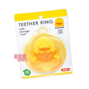 黃色小鴨雙色造型牙齒咬環GT-83437 可安心咀嚼的柔軟素材 大量凹凸部位 給寶寶不同的感觸 娃娃購 婦嬰用品專賣店