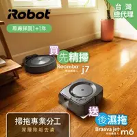 在飛比找森森購物網優惠-登記回饋15%★美國iRobot Roomba j7 鷹眼神