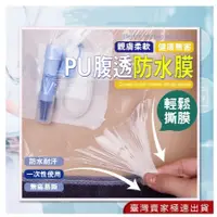 在飛比找蝦皮購物優惠-【台灣出貨】防水透氣貼 醫用防水膠帶 防水透氣貼 布防水貼膜