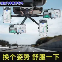 在飛比找Yahoo!奇摩拍賣優惠-現貨直出熱銷 新款車用手機架汽車後照鏡手機架 AR導航車用多