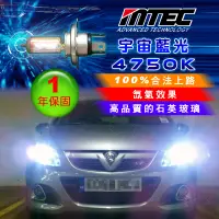 在飛比找蝦皮購物優惠-日本MTEC燈泡  H8 H9 H10 H11 H12 Co