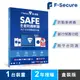 F-Secure SAFE 全面防護軟體-1台裝置2年授權-盒裝版