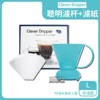 在飛比找momo購物網優惠-【台灣精品CLEVER】聰明濾杯C-70777 L尺寸500