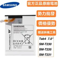 在飛比找蝦皮購物優惠-三星 原廠平板電池 Galaxy Tab 4 7.0 T23