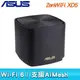 ASUS 華碩 Zenwifi XD5 單入組 AX3000 Mesh WI-FI 6 雙頻全屋網狀無線WI-FI路由器《黑》