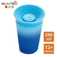 在飛比找PChome24h購物優惠-munchkin滿趣健-360度感溫防漏杯266ml-藍