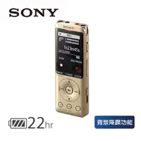 在飛比找PChome24h購物優惠-SONY數位錄音筆4G ICD-UX570F 金色(公司貨)