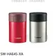 象印【SW-HAE45-XA】450cc可分解杯蓋燜燒杯(與SW-HAE45同款)燜燒杯XA銀色