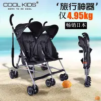 在飛比找Yahoo!奇摩拍賣優惠-日本COOLKIDS嬰兒雙人推車超輕便攜傘車折疊二胎兒童雙胞