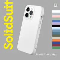 在飛比找蝦皮商城優惠-犀牛盾 適用iPhone 13 Pro Max SolidS