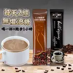 【當天發貨】防彈咖啡 魔芋咖啡 COFFEE 咖啡 黑咖啡 咖啡粉 生酮咖啡 運動健身咖啡 代餐飽腹 運動飲料