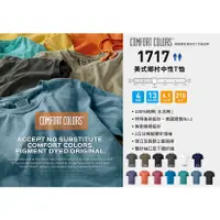 在飛比找蝦皮購物優惠-搖滾年代 美國正品 COMFORT COLORS 1717美