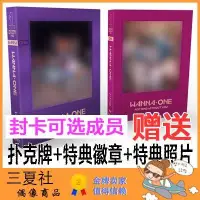 在飛比找Yahoo!奇摩拍賣優惠-全館免運 WANNA ONE 11月回歸 迷你1 續 拆卡+