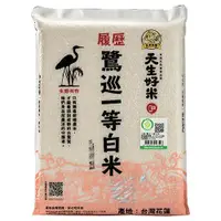 在飛比找ETMall東森購物網優惠-天生好米 履歷鷺巡一等白米(2.2KG)【愛買】