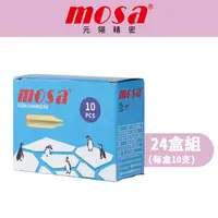 在飛比找momo購物網優惠-【台灣mosa】CO2 氣彈 氣泡水專用(24盒 鋼瓶、氣瓶