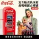 【台灣公司保固】可口可樂迷你冷藏冰箱復古飲料家用販賣機冰箱可口可樂飲料機