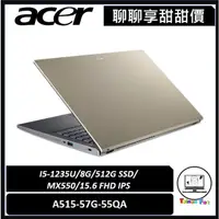 在飛比找蝦皮購物優惠-聊聊詢問享甜甜價｜Acer 宏碁｜Aspire 5 A515